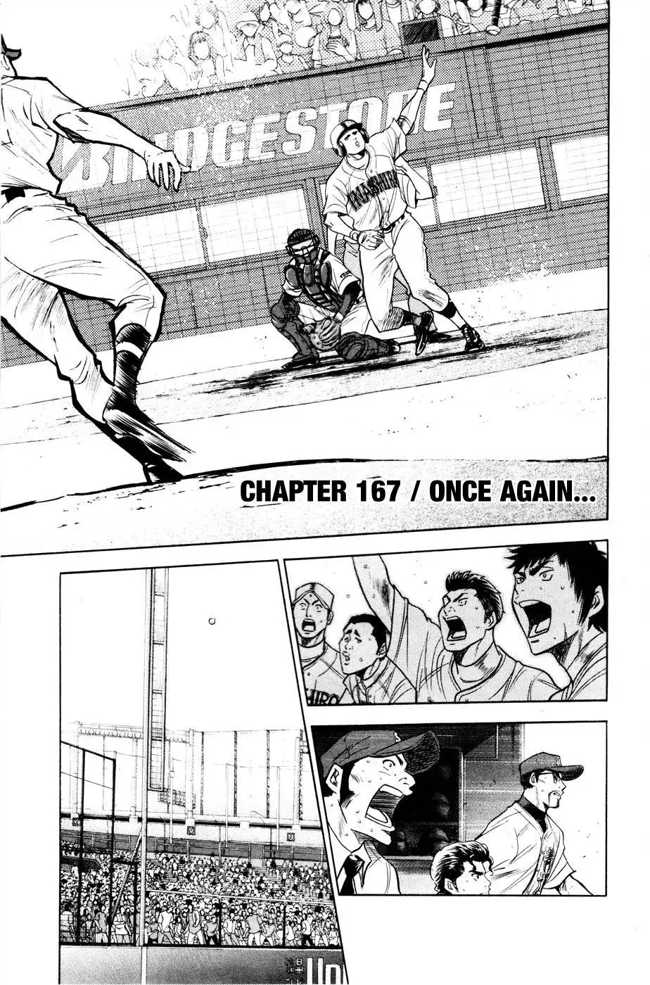 Diamond no Ace Chapter 167 2